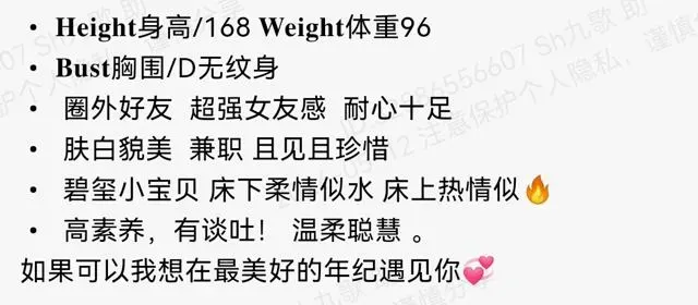 浦东168D纯欲肤白貌美 Gallery 1
