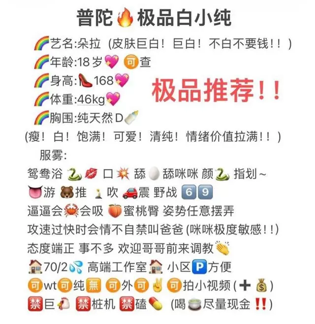 闵行清纯少女 朵拉 Gallery 2