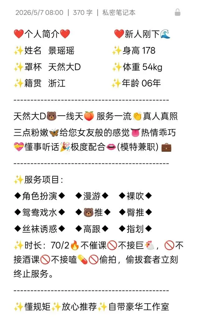 闵行 景瑶瑶 🐻D 模特兼职 Gallery 8