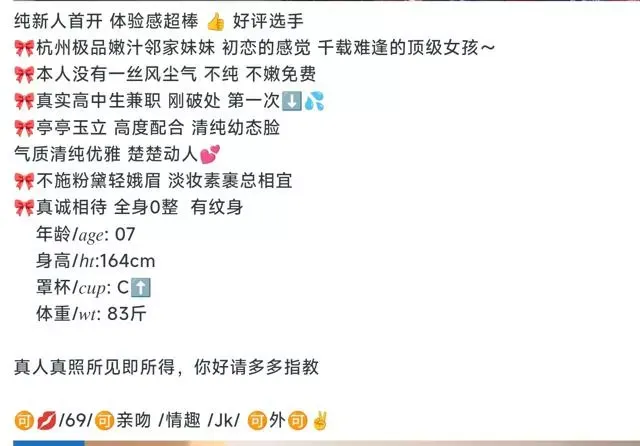 欣欣 07网红萝莉 164/83斤  可纯可yu Gallery 6