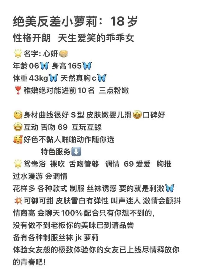 18岁冷美人外纯内骚:心妍 Gallery 6