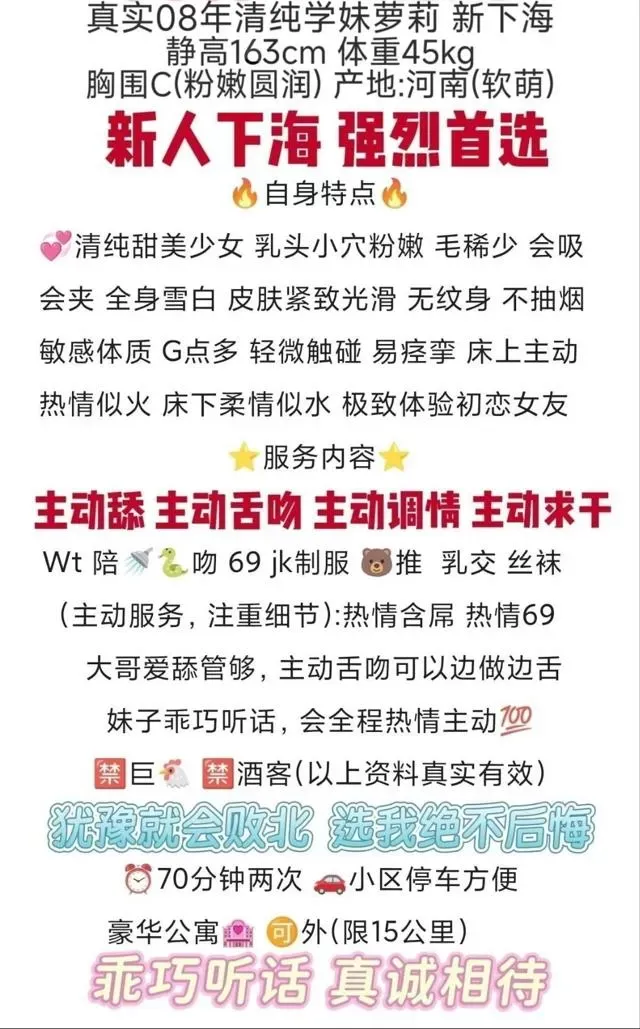 闵行新人学妹小玖 Gallery 2