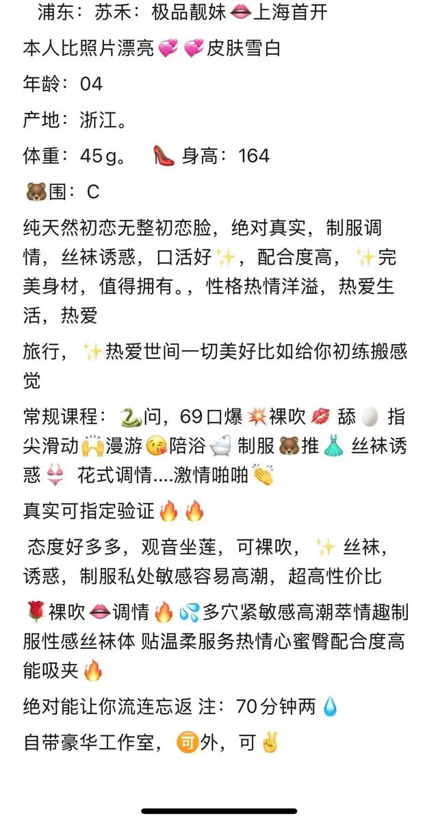 浦东技师下海苏禾 Gallery 2