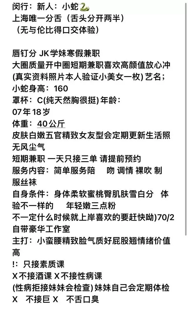 闵行新人:小蛇🐍:全上海独一份 Gallery 1