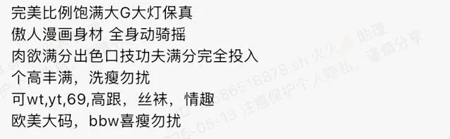 Y1392C-大G 静安极品丰满御姐180G🉑 ytwt➕💰 Gallery 1