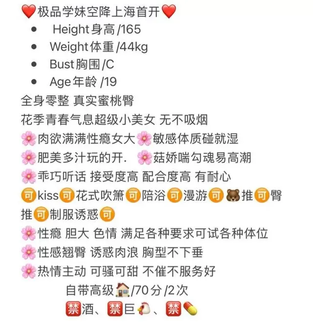 极品学妹mimi空降上海首开 Gallery 2