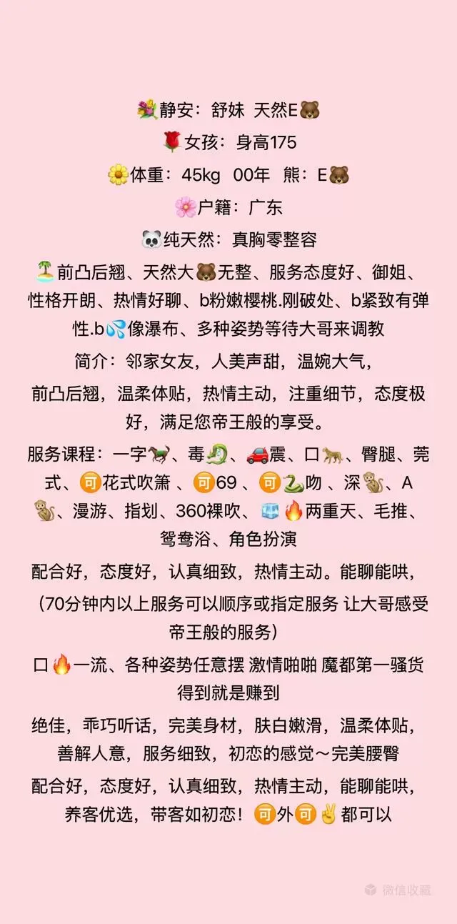 静安.舒妹 Gallery 2