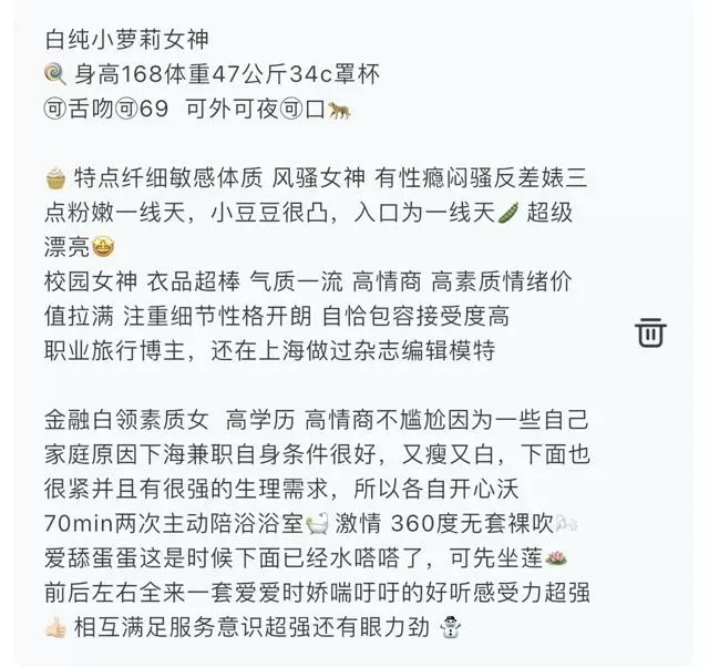 普陀 极品反差 白小纯 女神风格 小鱼 Gallery 1