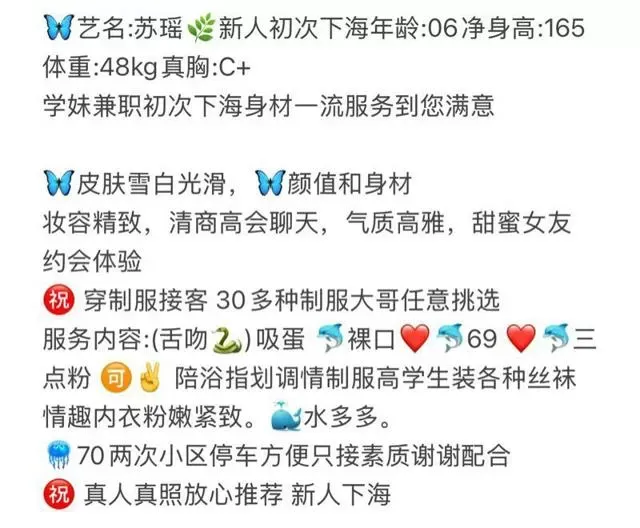 浦东川妹苏瑶（🉑纯🈚️ ） Gallery 1