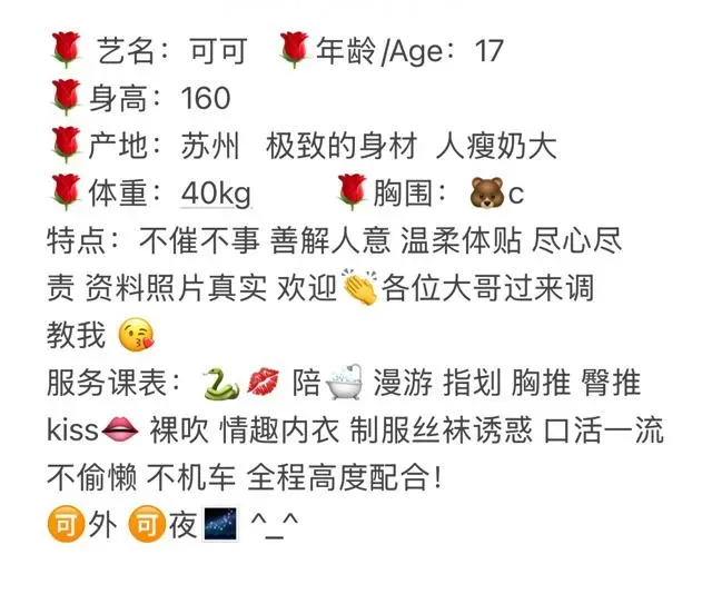 浦东极品萝莉可可初下海🉑调教💄 Gallery 1