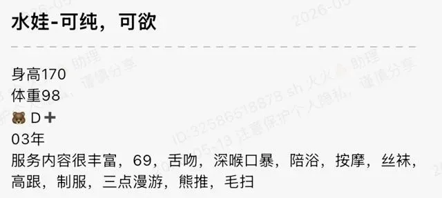 Y3847-水娃 普陀可纯可欲性感甜妹 170D.03 Gallery 1