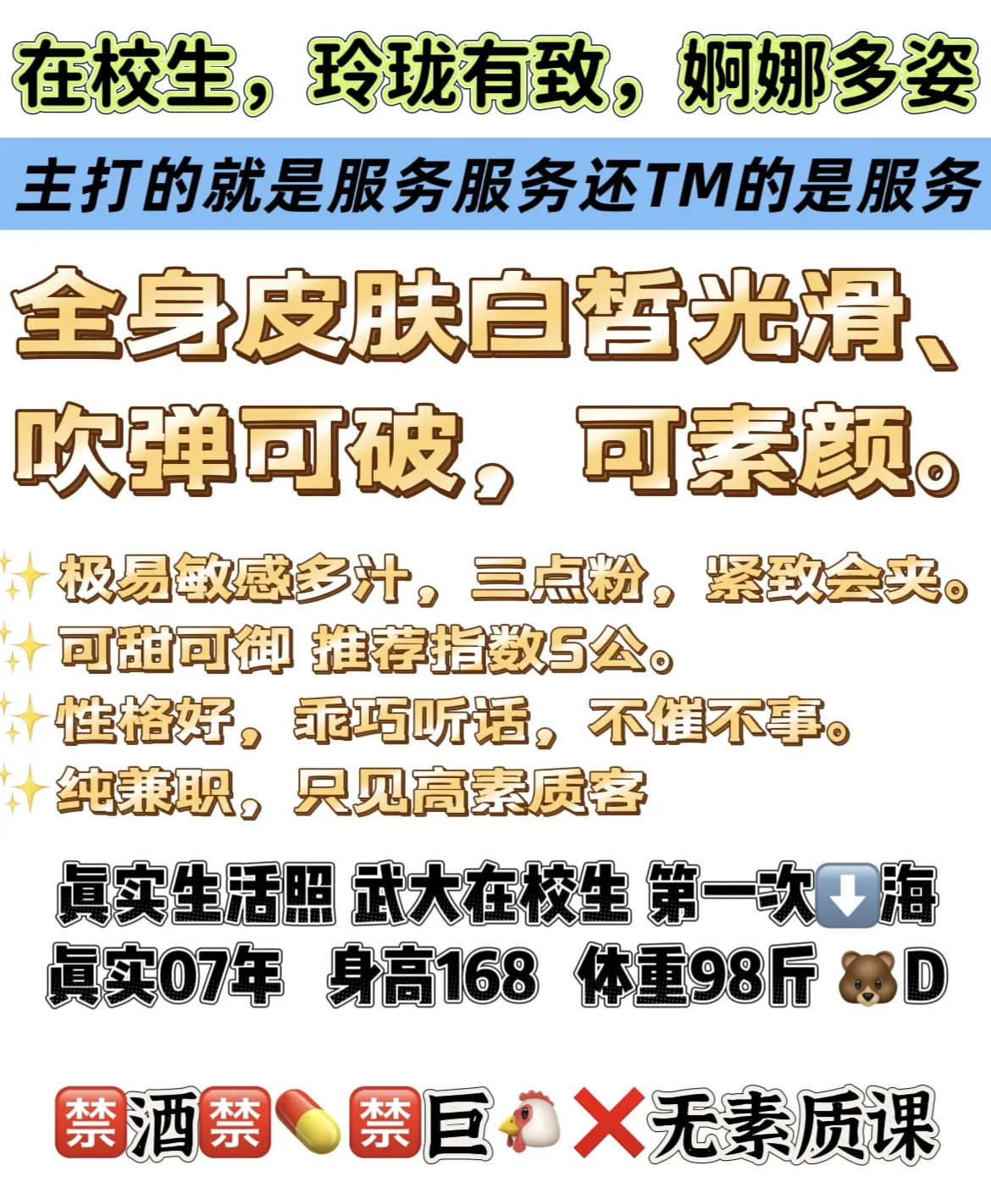 雪菜 自动摇摇机床上小妖精 Gallery 1