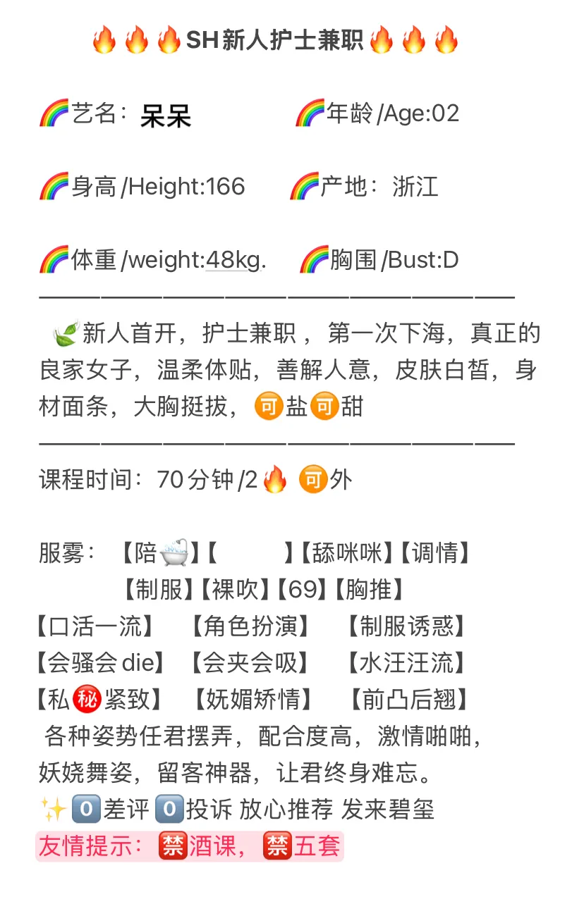 媚眼小狐狸 纯欲没边白衣天使 Gallery 6