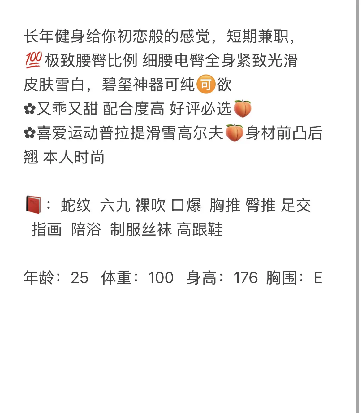 羽婷 极品御姐 Gallery 1