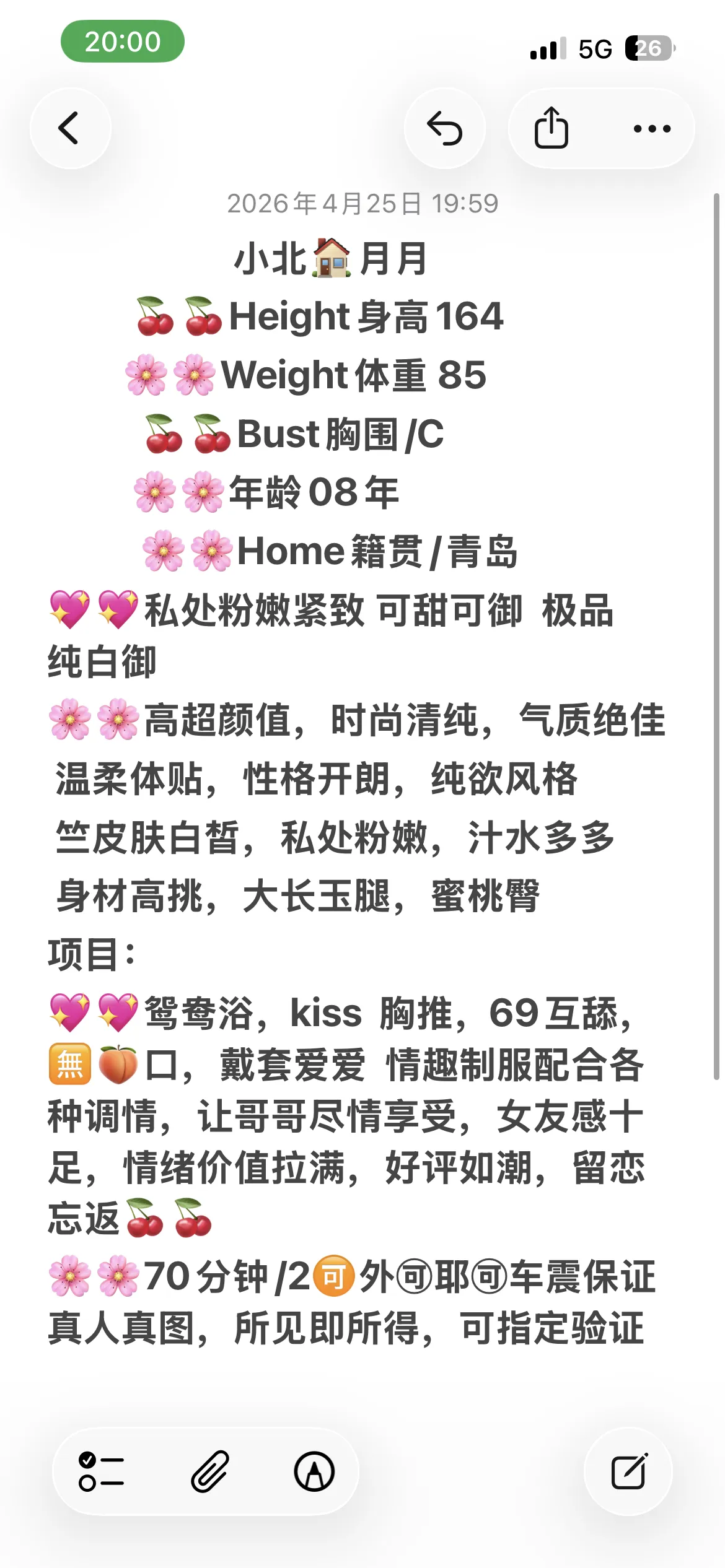 普陀首开08清纯月月 Gallery 5