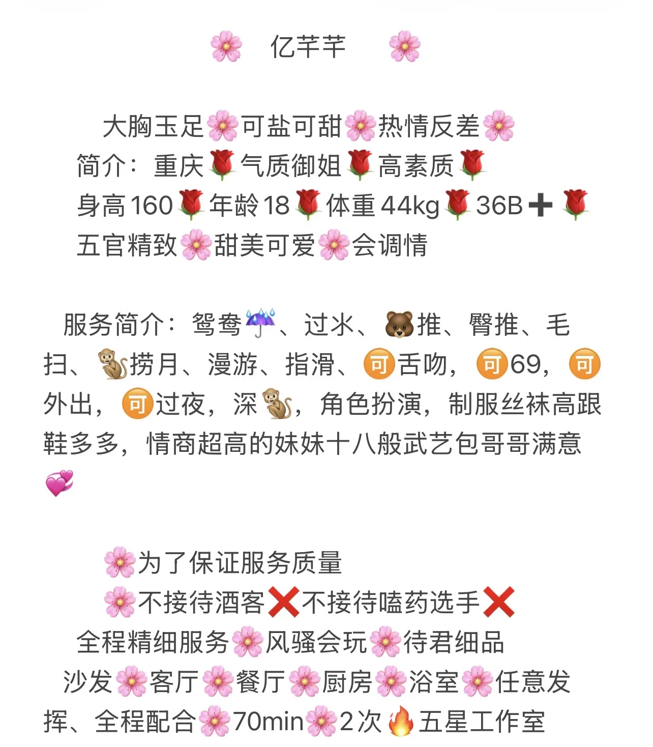 浦东-08亿芊芊-御萝双修-刚满18乖巧听话 Gallery 2