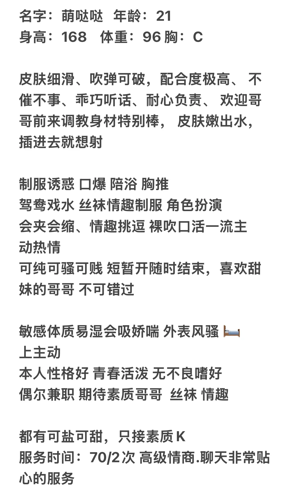 闵行萌哒哒 清纯可儿短期兼职值得你拥有 Gallery 2