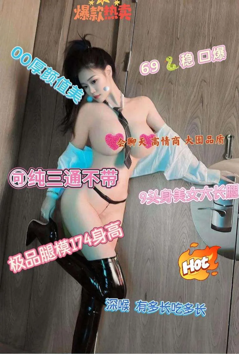 浦东大长腿夜雪三通达人