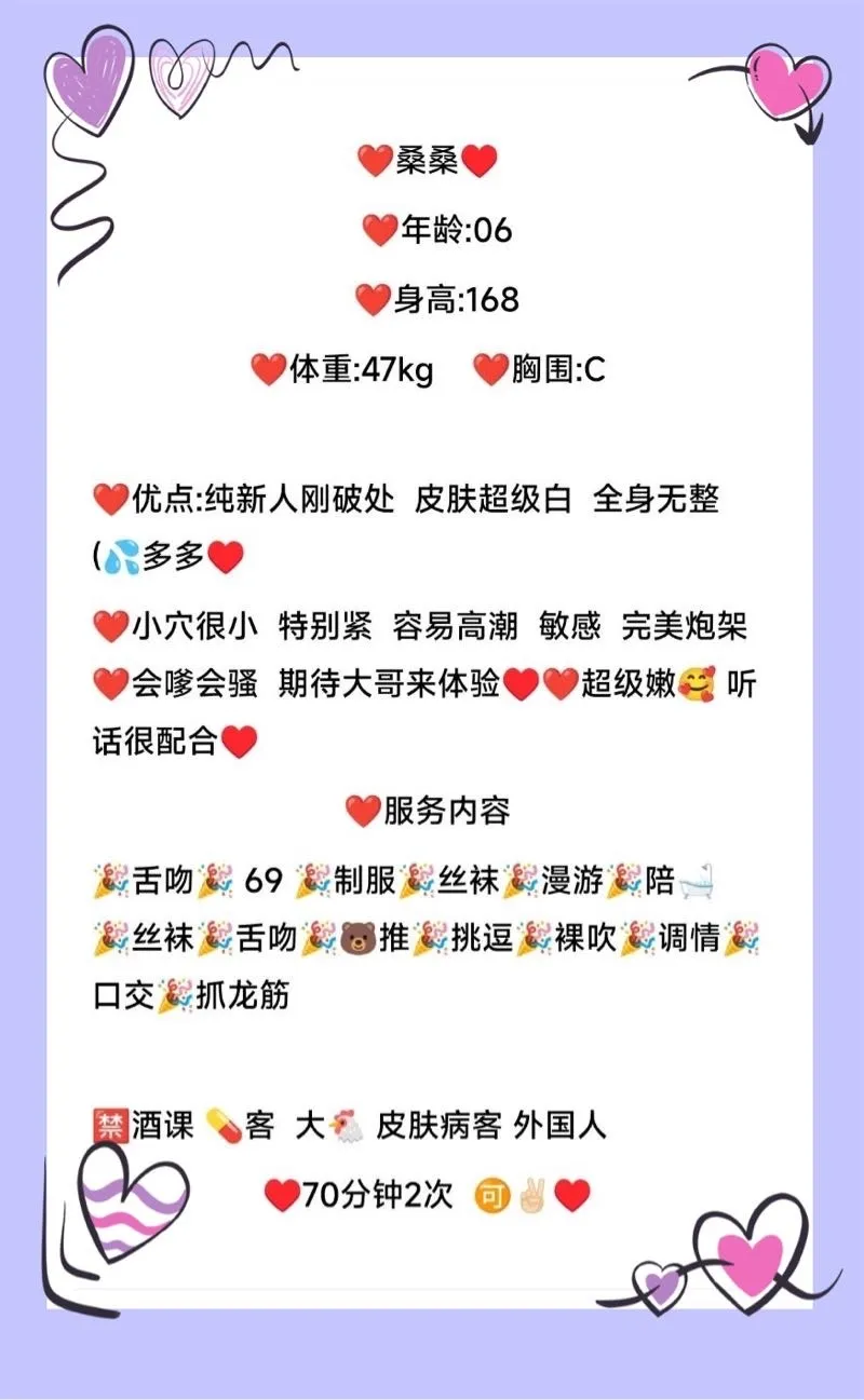 松江 新人报道桑桑 Gallery 1