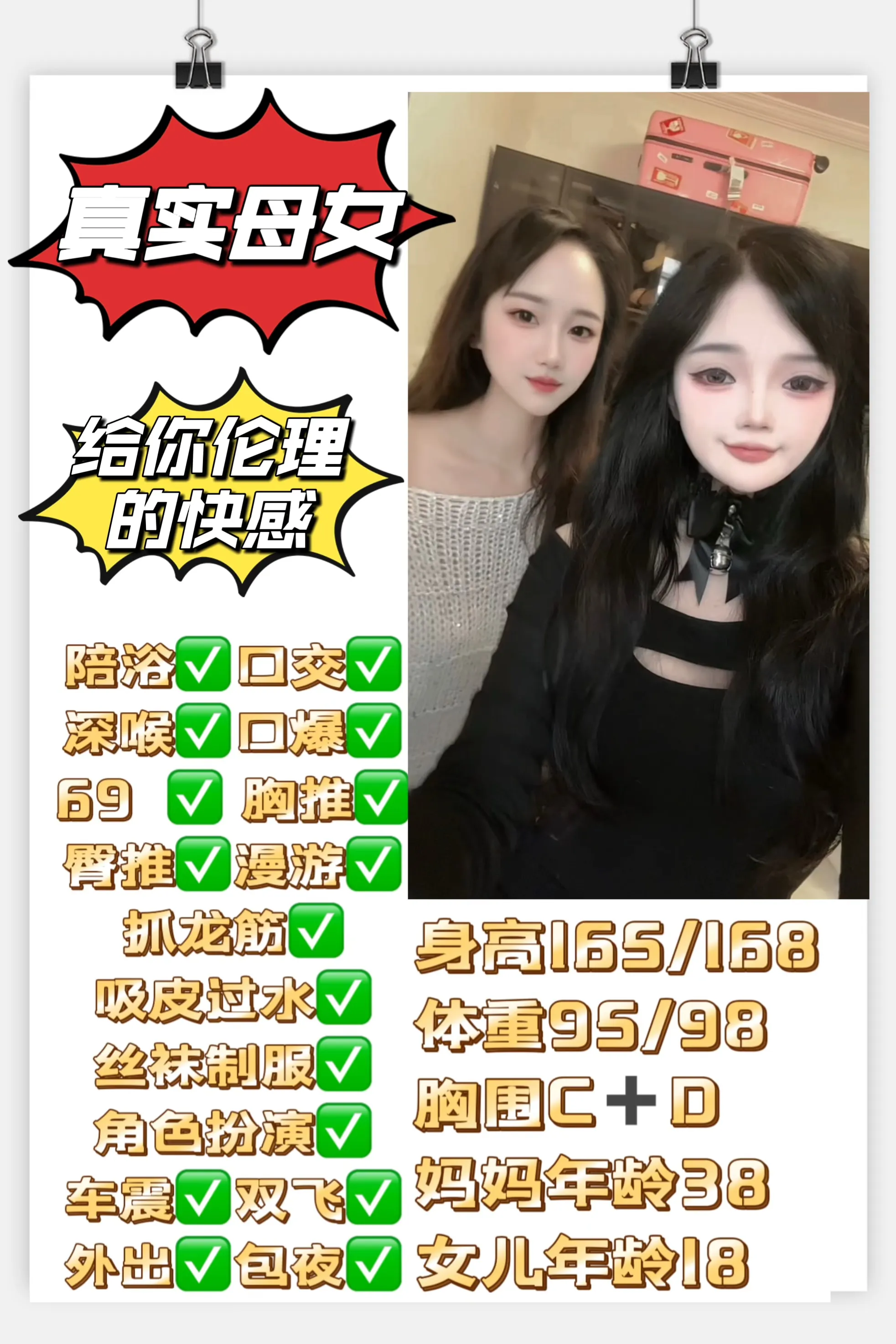 爱莲 伦理强烈羞耻感给你不一样的体验 Gallery 1