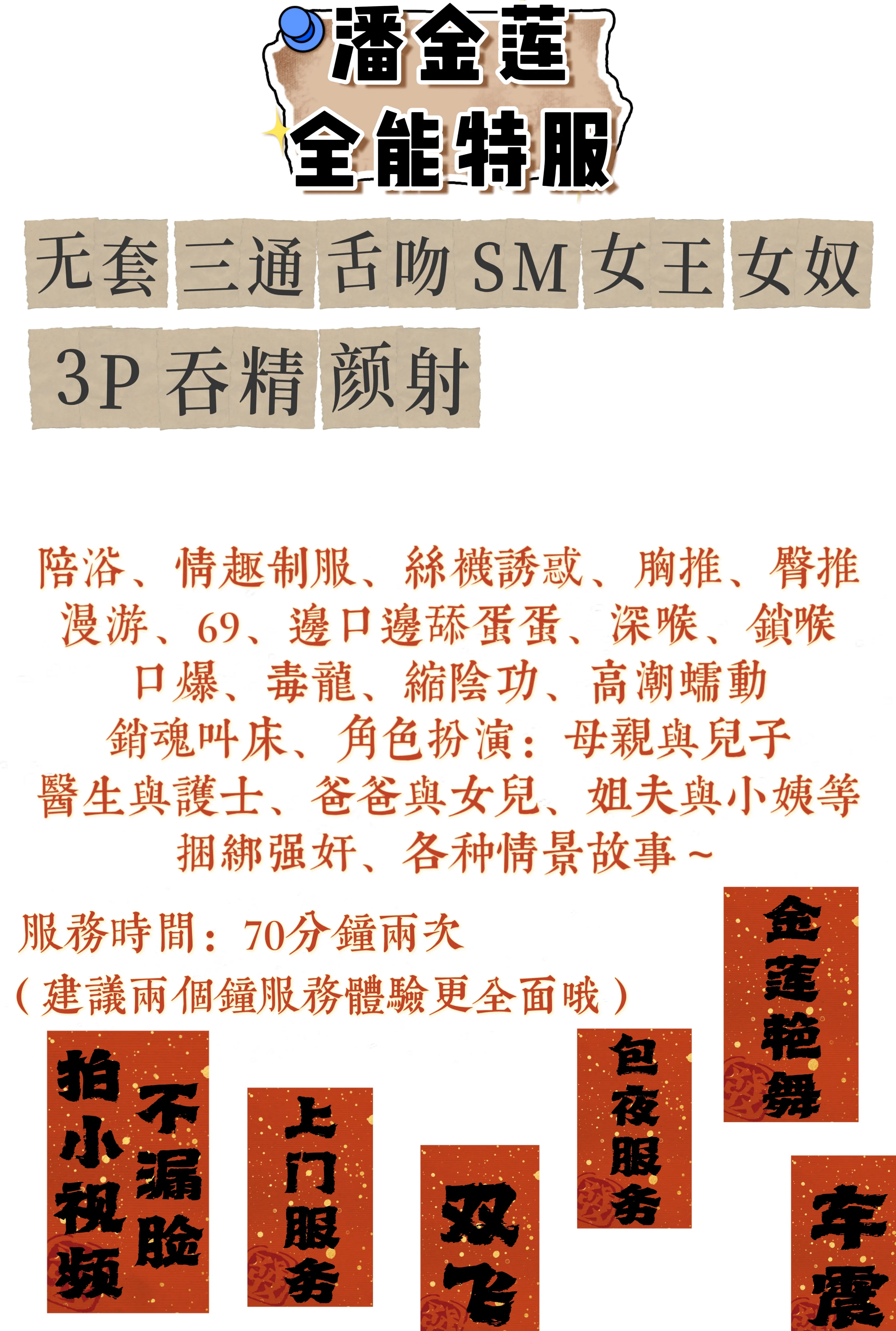 闵行潘金莲白虎穴06全能特服 Gallery 3