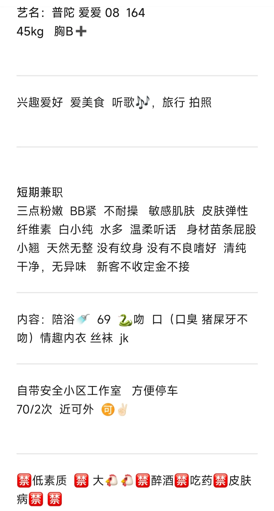 普陀爱爱 Gallery 2