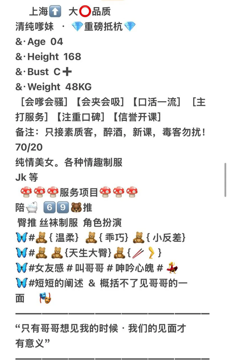 闵行咪酱 破红不久粉嫩系妹妹 Gallery 1