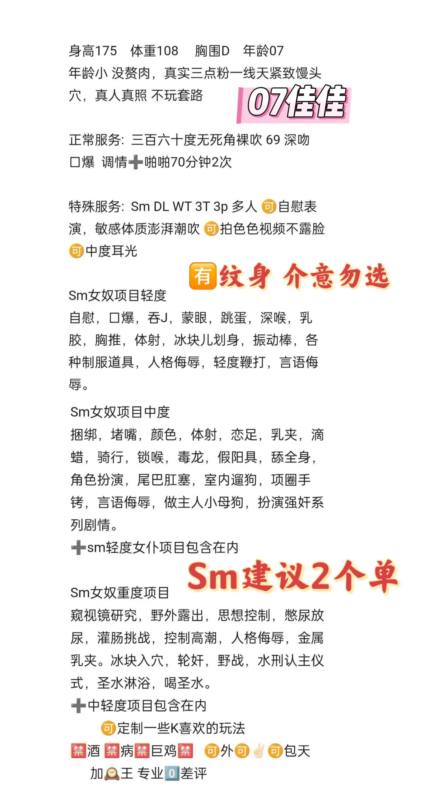 19岁专业Sm全能佳佳（全网唯一） Gallery 2