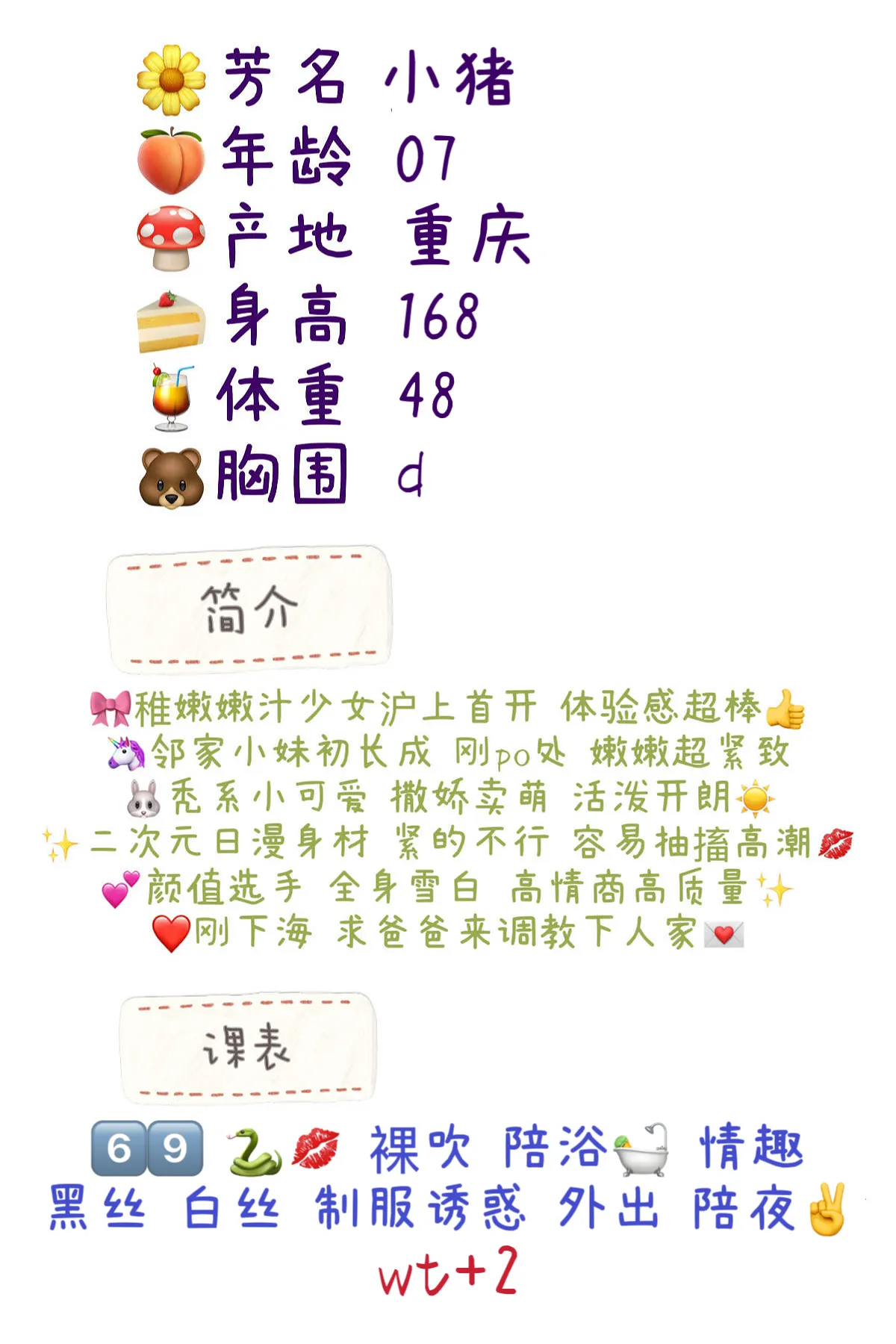 小猪🐷纯欲平模 魔鬼身材全身雪白❄️ Gallery 1