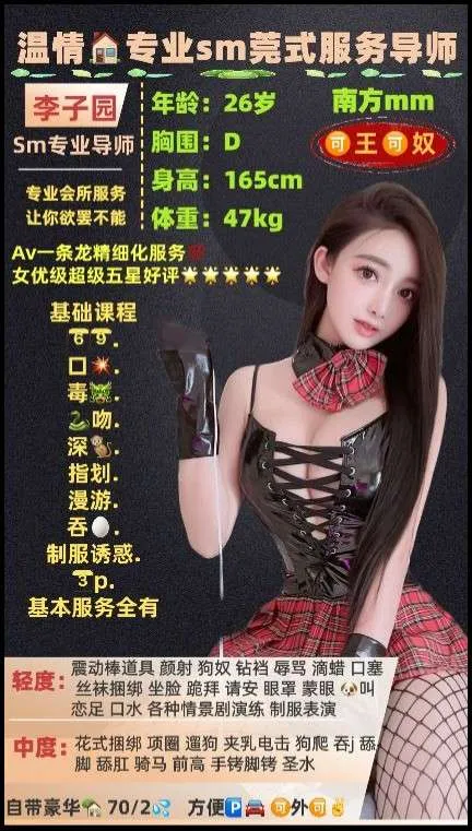 普陀李子园(专业SM特服) Gallery 1