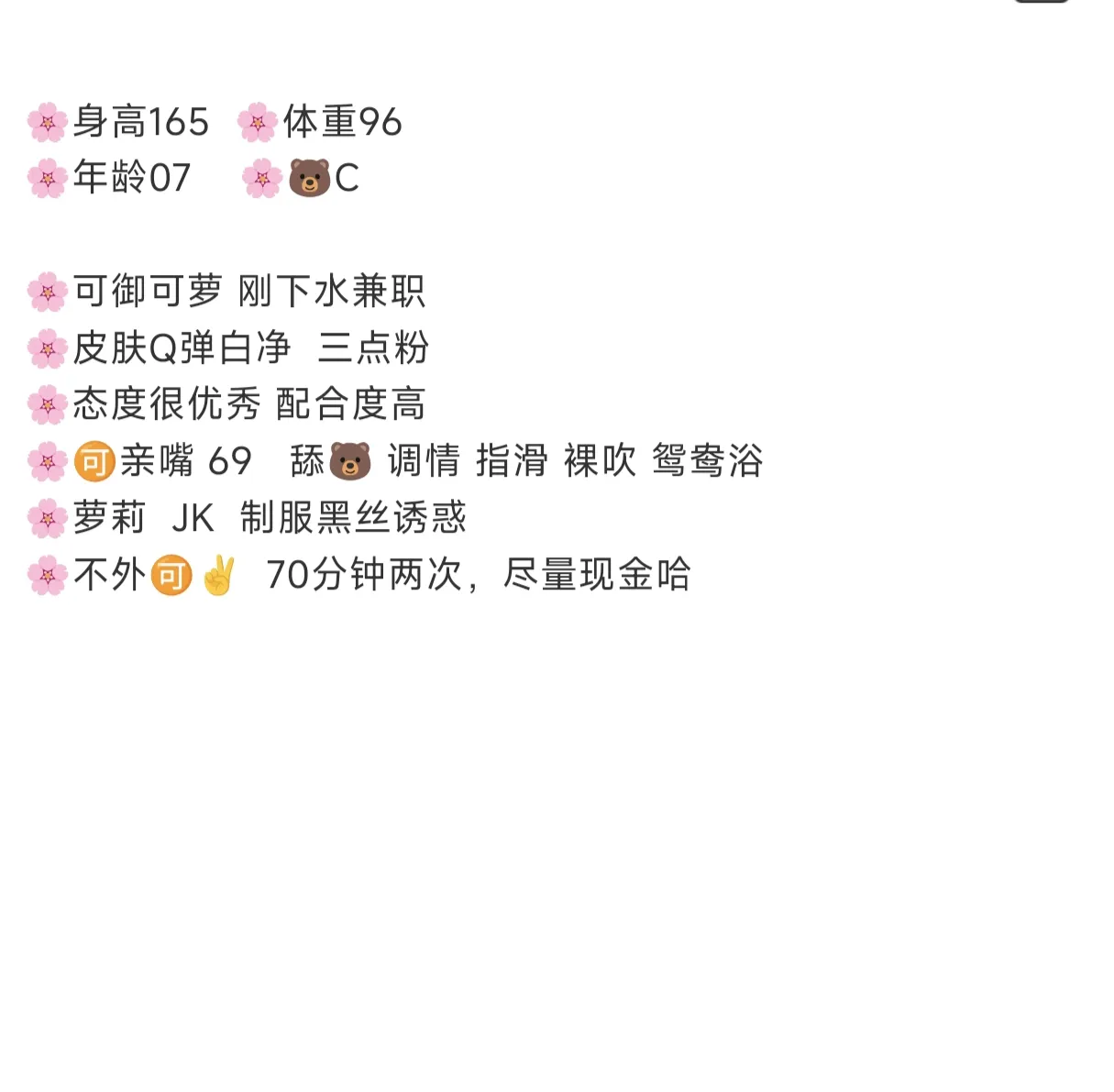 松江07（昕雨）极品白小纯 学生兼职 Gallery 4