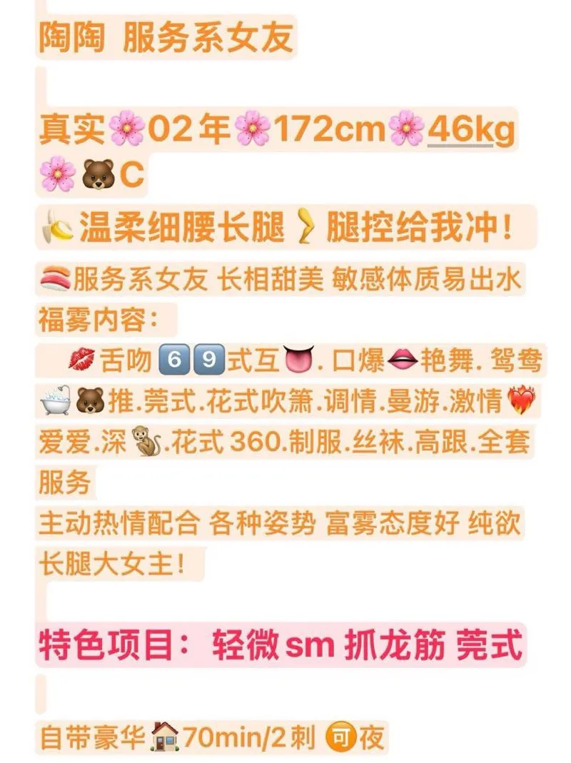 松江九亭💗陶陶 极品大长腿服务导师颜值担当 Gallery 2