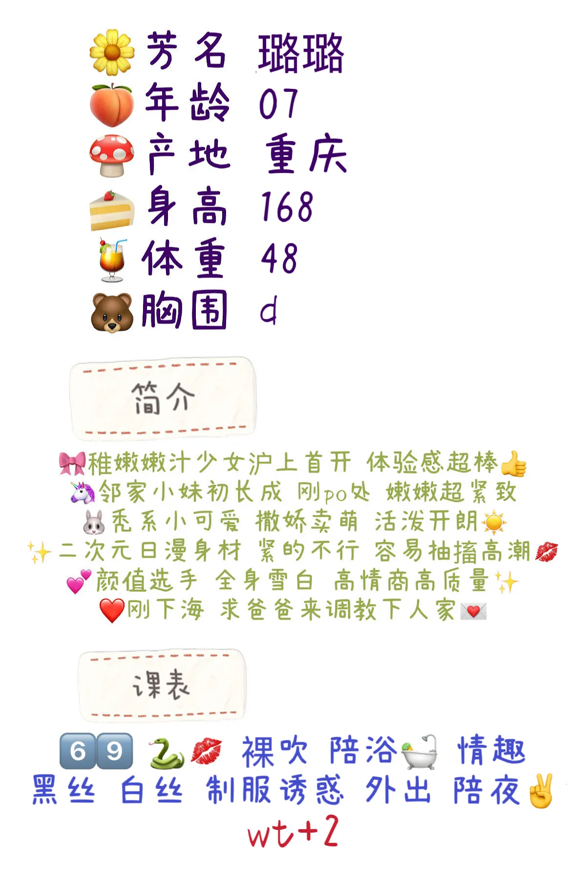 「璐璐」网红平面模特 魔鬼身材全身雪白❄️ Gallery 1