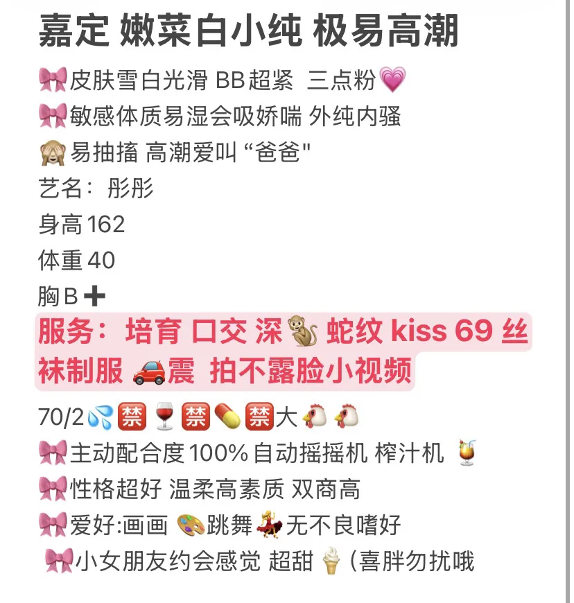 嘉定 彤彤 极品新人白小纯 Gallery 2