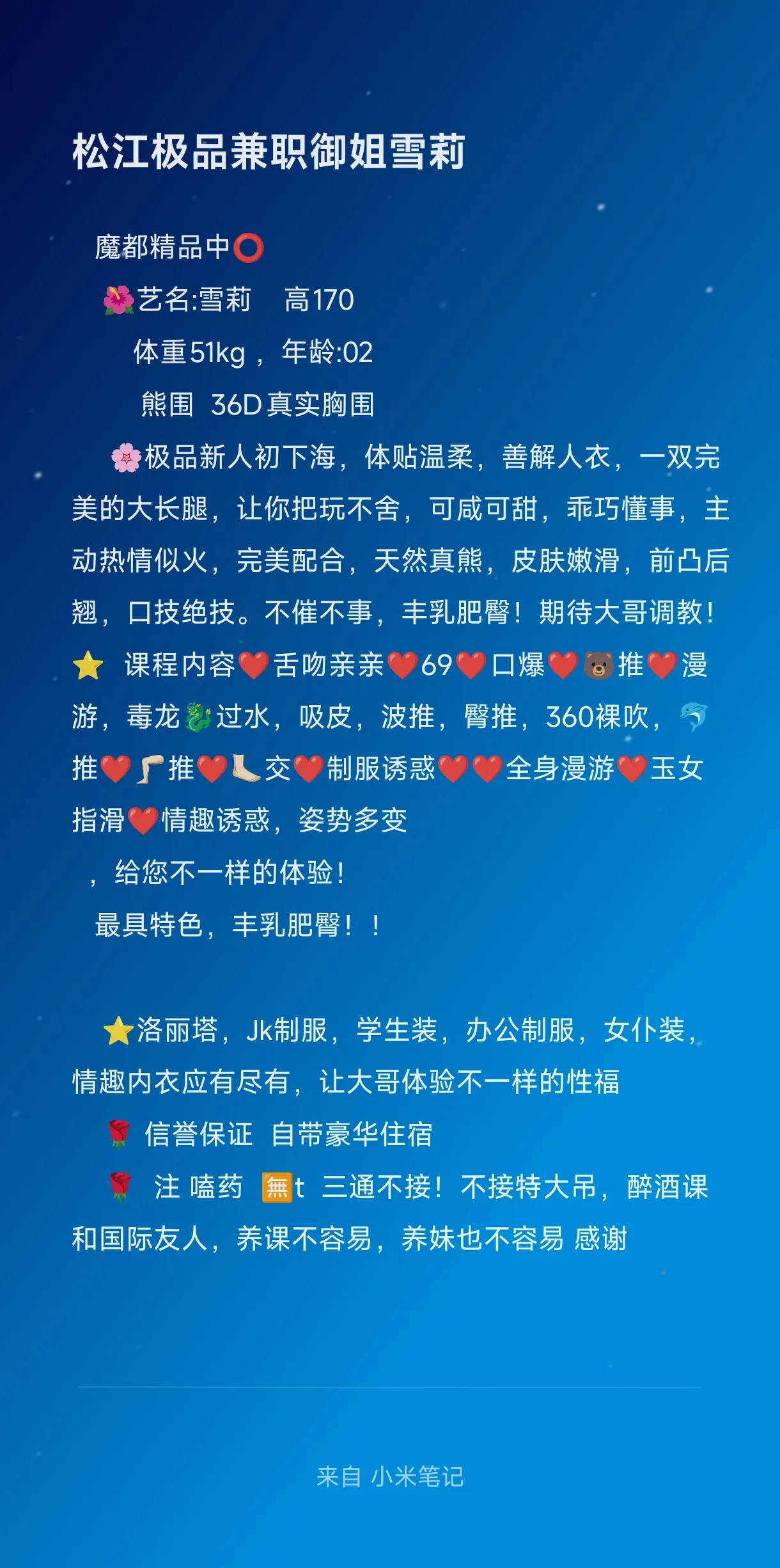 松江极品兼职御姐雪莉 Gallery 1