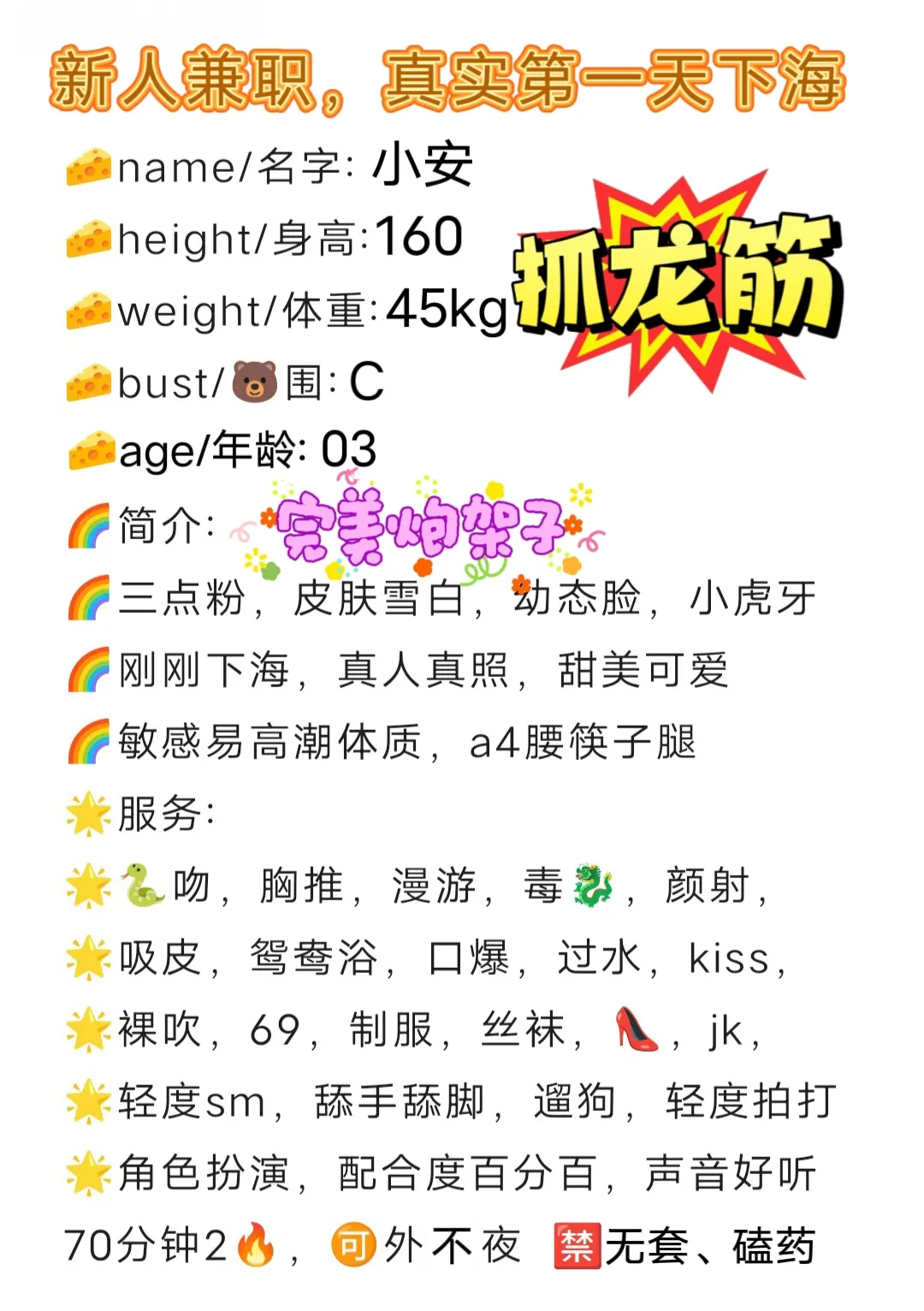 小安🌈新人第一天下海，皮肤雪白 Gallery 1