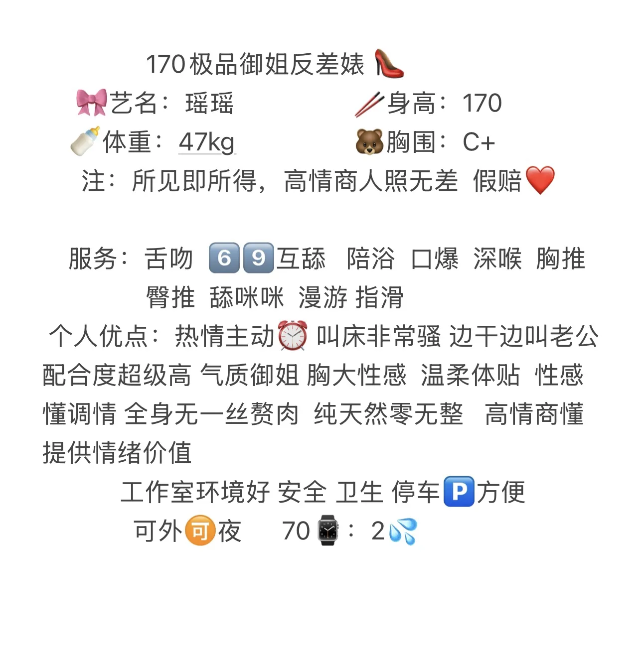 普陀瑶瑶御姐反差婊  假赔 Gallery 2