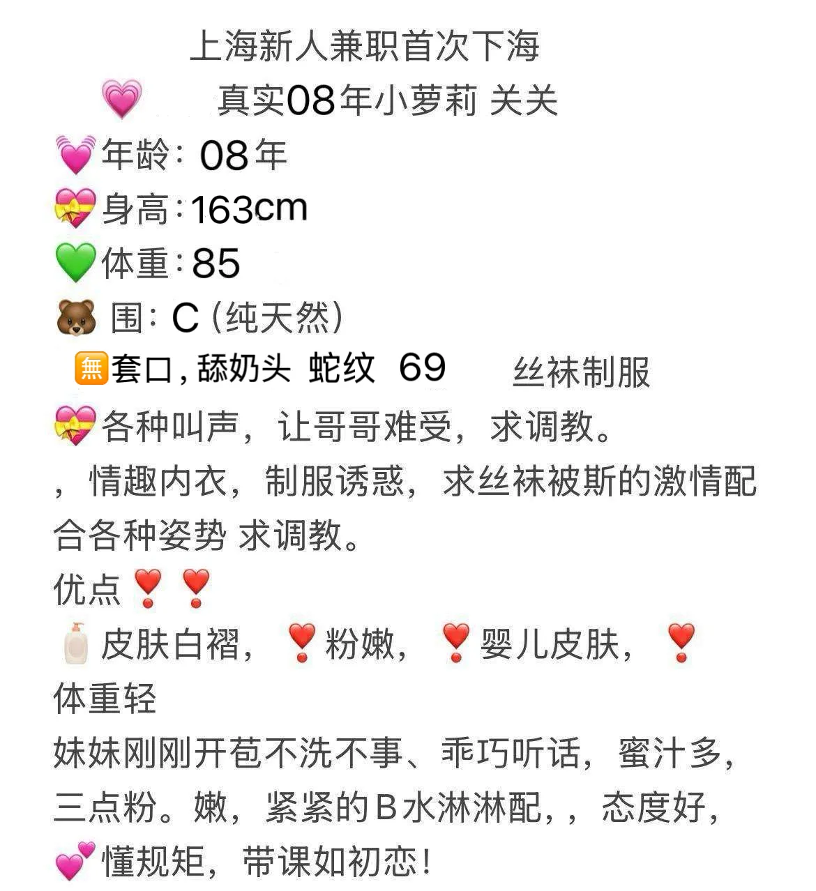 闵行08年小萝莉 关关 Gallery 6