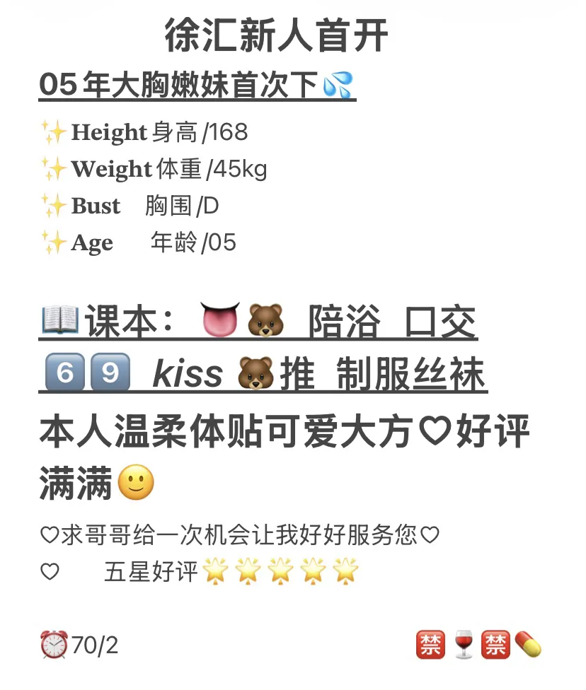 徐汇 果果 大胸白嫩少女 温顺可爱 Gallery 2