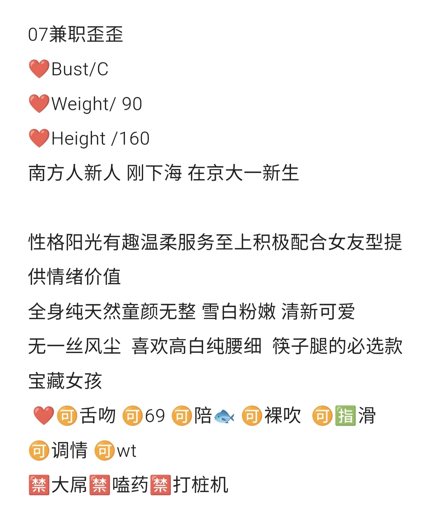 新人兼职歪歪 Gallery 1