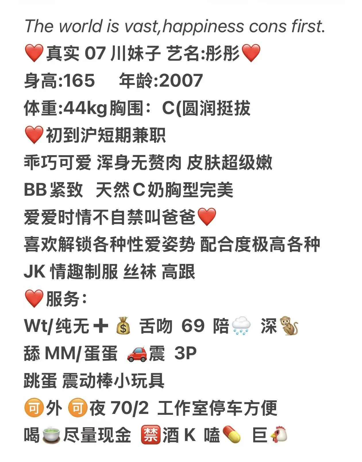 闵行07月月 Gallery 3