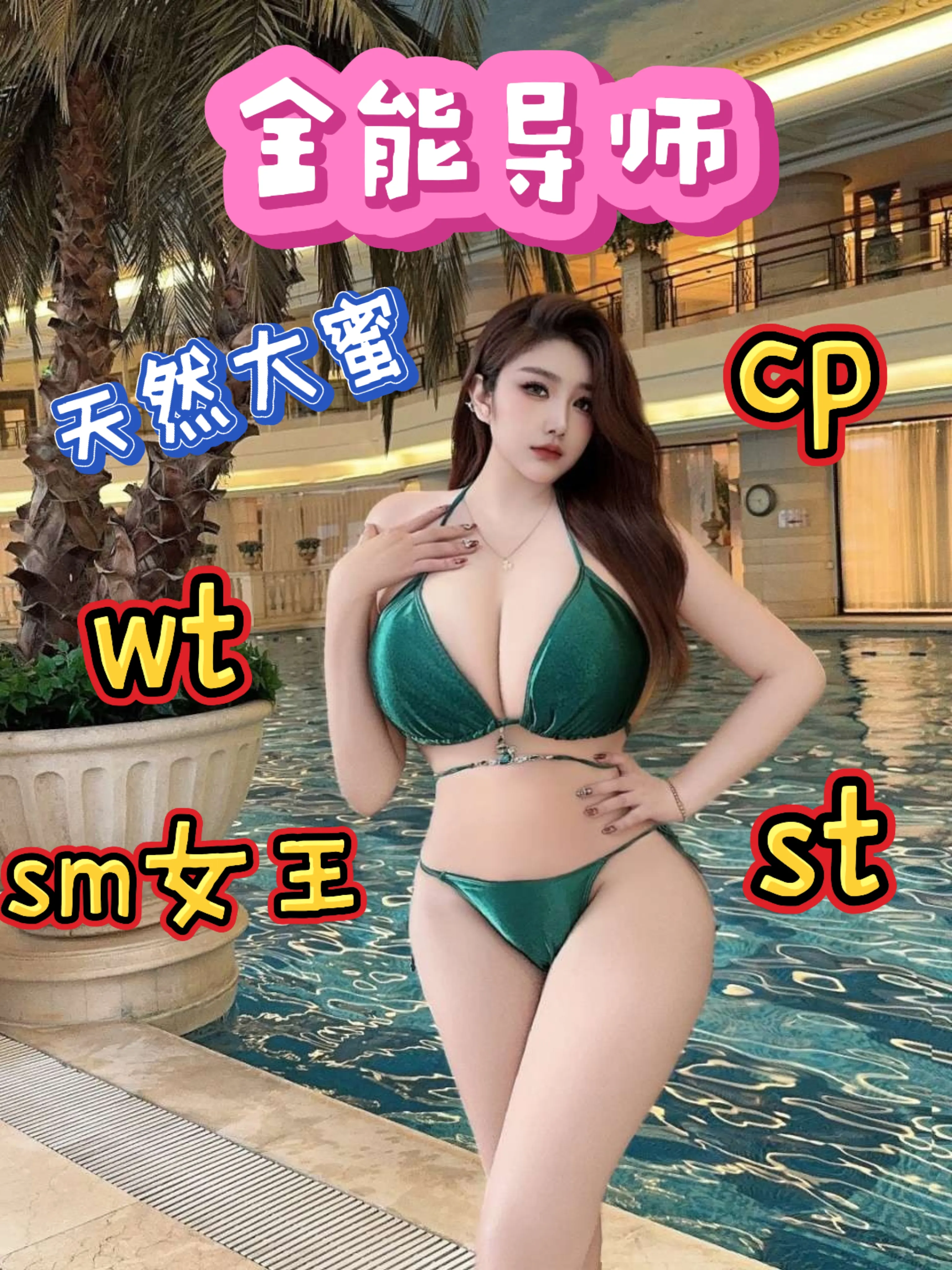 浦东全能导师薇薇wt.st.sm.cp