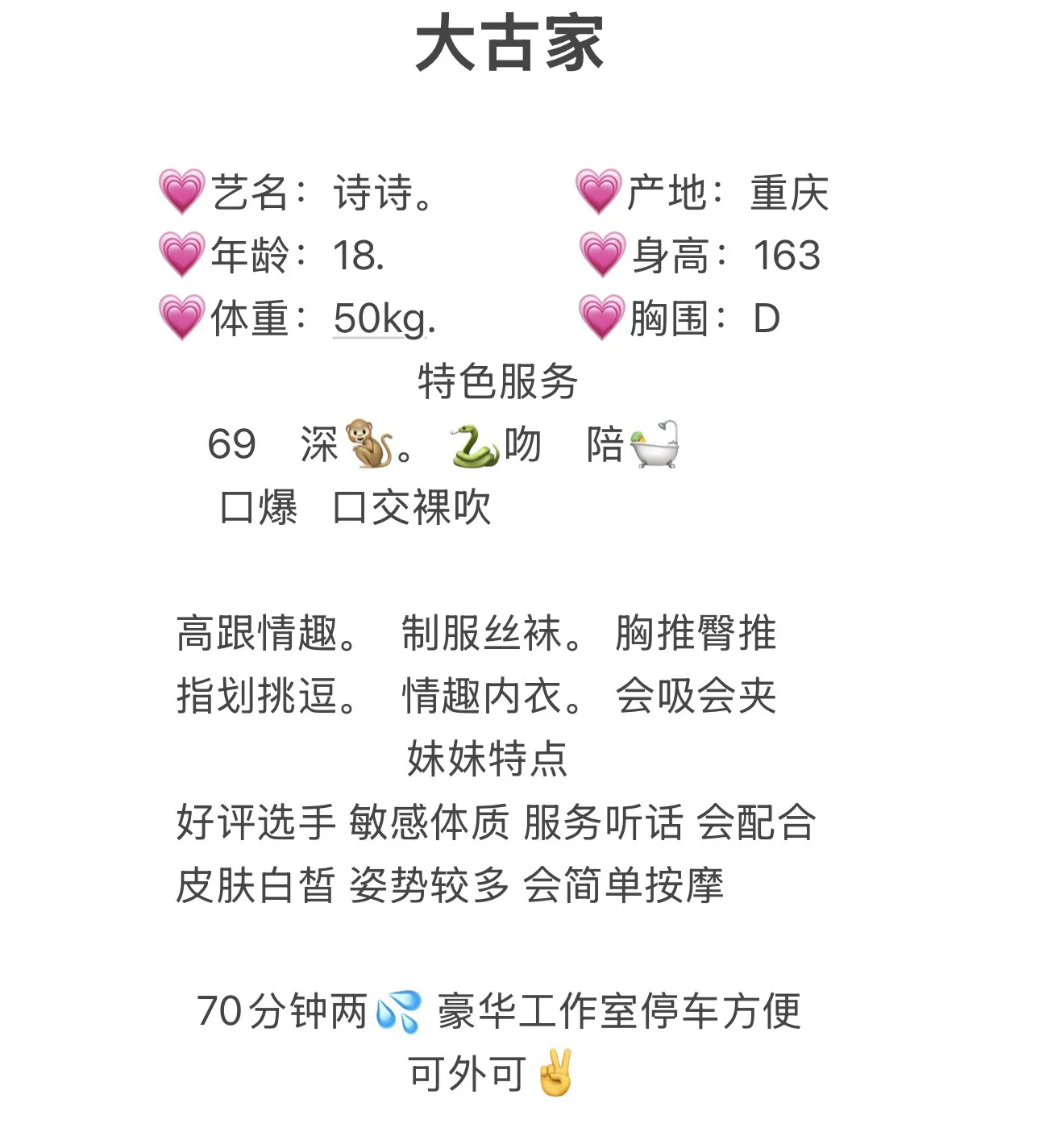 闵行白虎微胖萝莉诗诗 Gallery 2