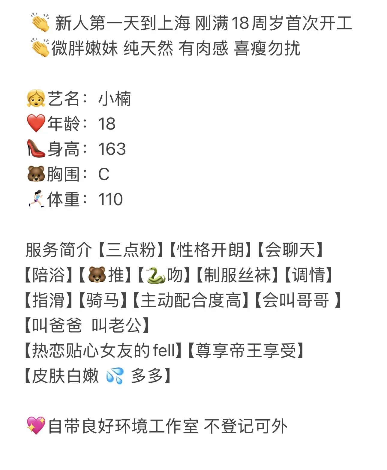 闵行小楠 新人首开 Gallery 1