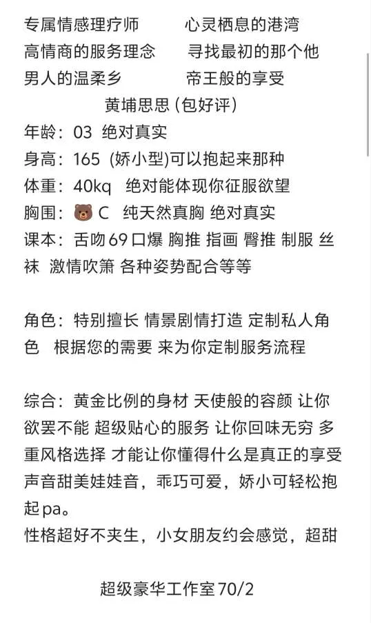 思思 水磨，理疗之王 Gallery 2