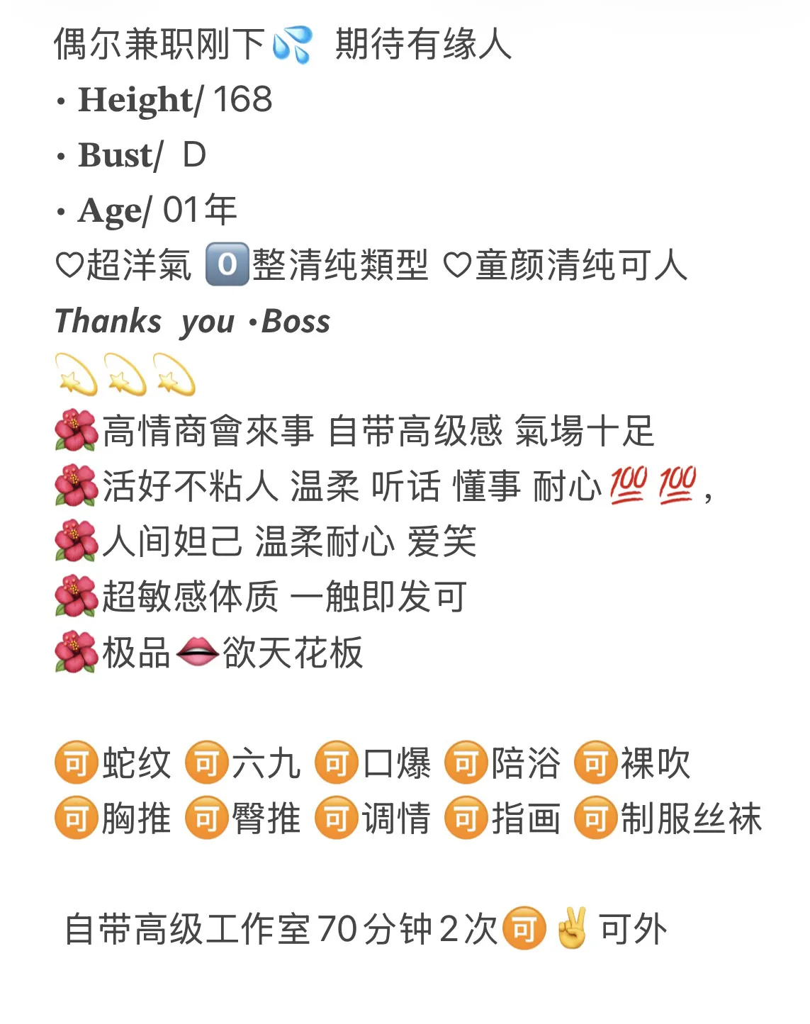 闵行  姗姗 Gallery 1