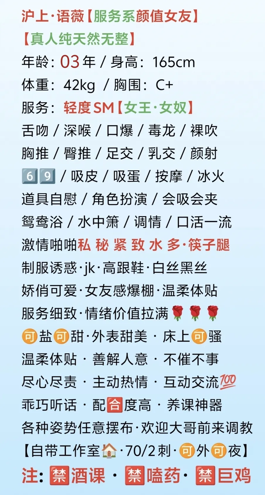 普陀03语薇·颜射·口爆·SM·毒龙 Gallery 3