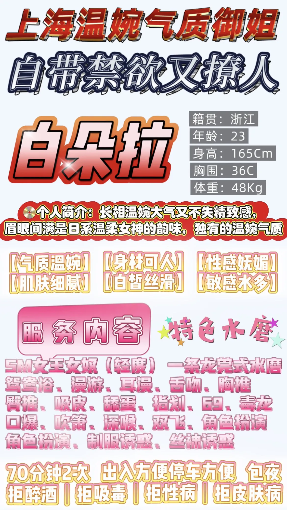 ✨白朵拉•温婉御姐•莞式水磨一条龙 Gallery 1