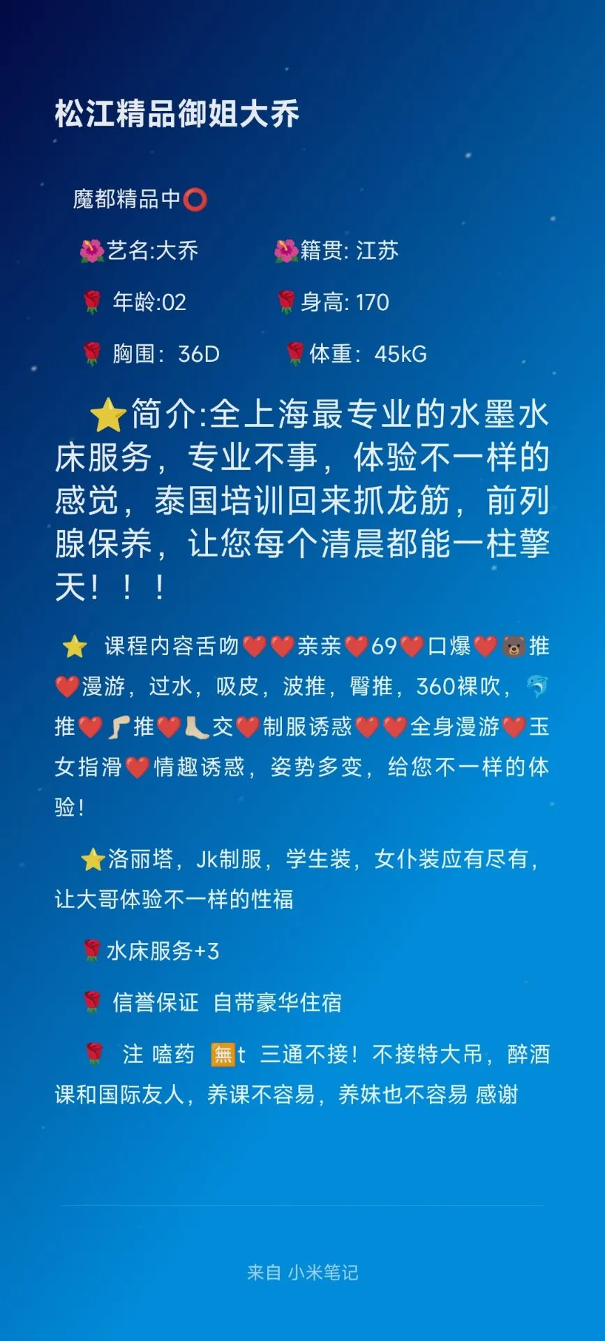 松江大乔 Gallery 1