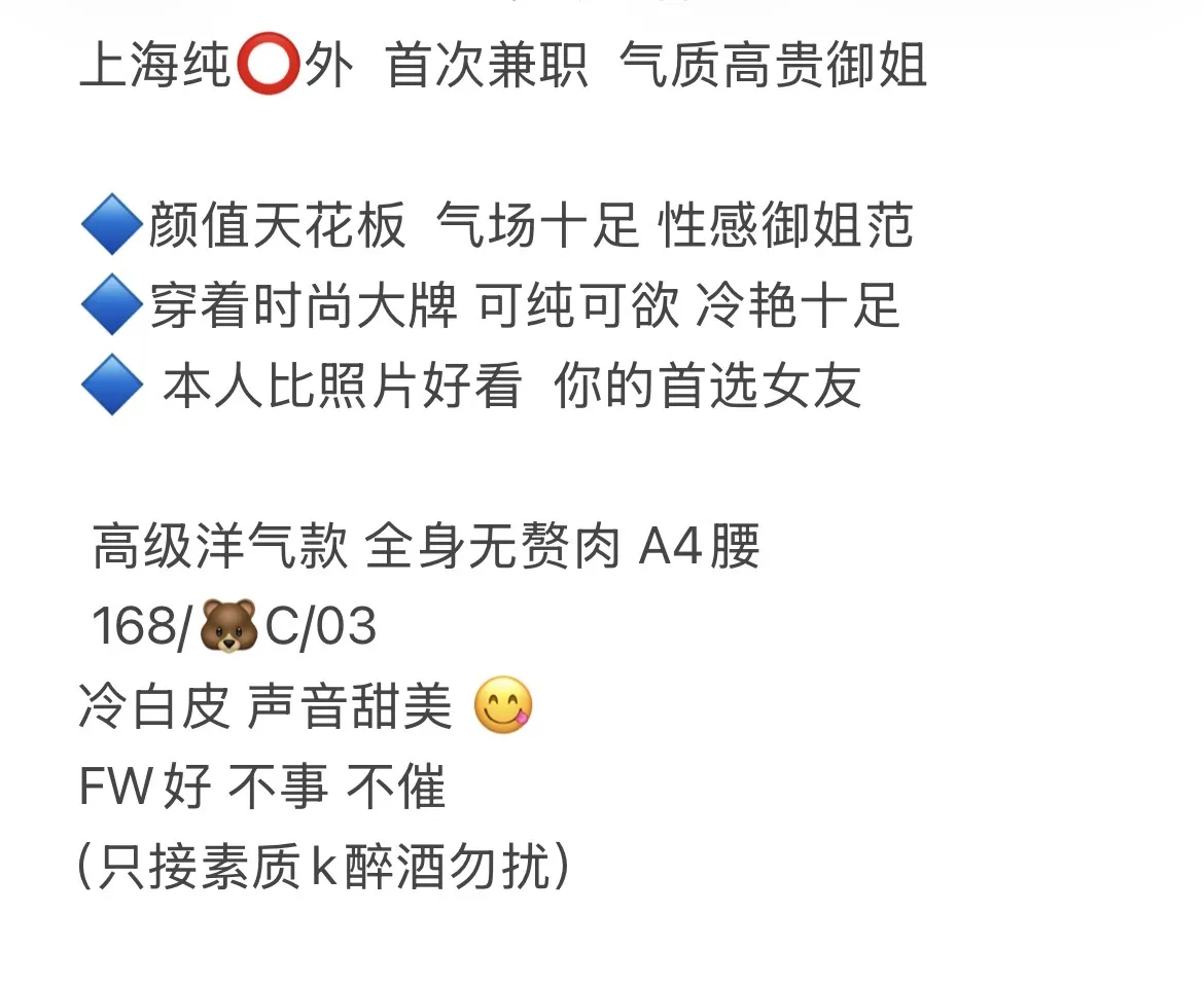 普陀 温温 气质型温柔型 小姐姐 Gallery 1